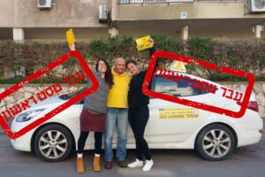 מועדון הטסט הראשון